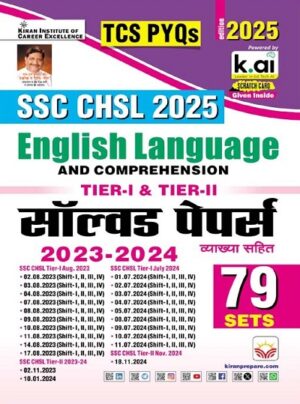 SSC CHSL English Language and Comprehension Tier 1 and Tier 2 Solved Papers TCS PYQs 79 Sets 2025 Edition (Hindi Medium) (5519)