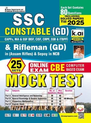 SSC Constable GD and Rifleman GD Assam Rifles and Sepoy in NCB Online Exam (CBE) Mock Test Including Solved Papers Till 2025 (English Medium) (5549)