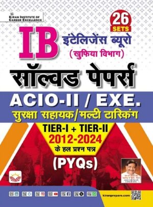 IB ACIO 2 Executive Solved Papers Tier 1 and Tier 2 2012 To 2024 PYQs Edition 2025 (Hindi Medium) (5560)