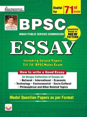 BPSC Essay Main Exam with Solved Papers Based on New Pattern (English Medium) (5577)