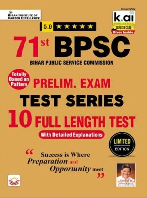 71st BPSC Prelim Exam Test Series 10 Full Length Test (English Medium) (5579)