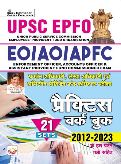 UPSC EPFO EO, AO, APFC Exam Practice Work Book Including Solved Papers (Hindi Medium) (5586)