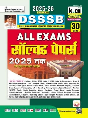 DSSSB ALL Exams Solved Papers Till 2025 PYQs Edition 2025 to 26 (Hindi Medium) (5606)