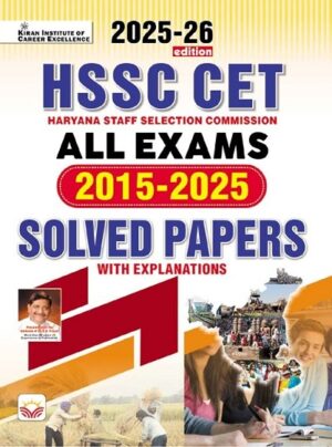 HSSC CET All Exams 2015 to 2025 Solved Paper 2025 to 26 Edition (English Medium) (5612)