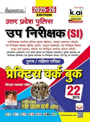 UP SI Sub Inspector Practice Work Book 2025 to 2026 Edition (Hindi Medium) (5616)