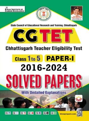 CG TET Chhattisgarh Teacher Eligibility Test Class 1 to 5 Paper 1 Solved Papers 2016 to 2024 (English Medium) (5634)