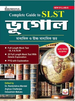 SLST Complete Guide to Geography  (Bengali Medium) (5636)