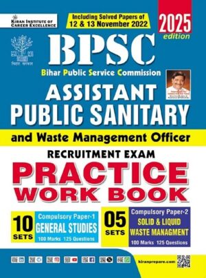 BPSC Assistant Public Sanitary and Waste Management Officer Practice Work Book 2025 Edition (English Medium) (5672)