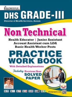 DHS Grade-III Non Technical Practice Work Book (English Medium) (5678)