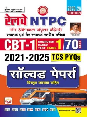Railway NTPC CBT Stage 1 Solved Papers TCS PYQs 2025 -2026 Edition (Hindi Medium) (5708)