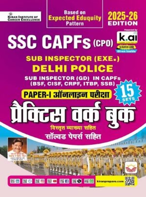 SSC CAPFs CPO Sub Inspector Delhi Police Paper 1 Online Exam Practice Work Book (Hindi Medium) (5722)