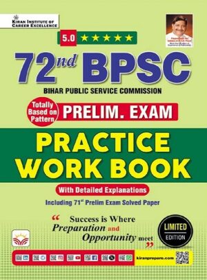 72st BPSC Prelim Exam Test Series 10 Full Length Test (English Medium) (5735)