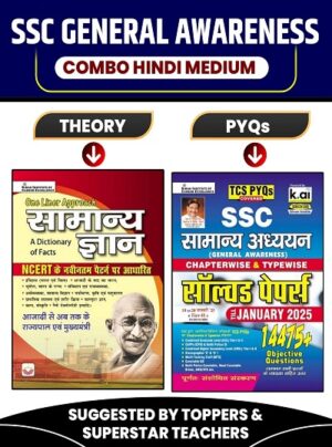 SSC General Awareness 2025 COMBO Theory Book + Chapterwise and Typewise PYQs (Hindi Medium) K023