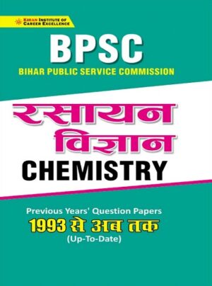 BPSC CHEMISTRY Previous Years Question Papers 1993 Till Date (Bilingual) Book Code : KQB 042