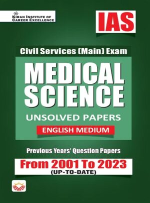 IAS Civil Services Main Exam Medical Science Unsolved Papers From 2001 to 2023 (English Medium) (KQB085)