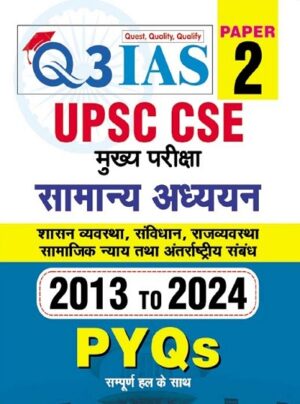 Q3 IAS UPSC CSE Mains Paper 2 2013 to 2024 PYQs (Hindi Medium) Q3 04