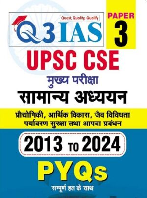 Q3 IAS UPSC CSE Mains Paper 3 2013 to 2024 PYQs (Hindi Medium) Q3 06