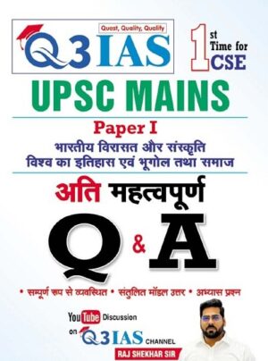 Q3 IAS UPSC CSE Mains Paper 1 Q and A (Hindi Medium) Q3 10