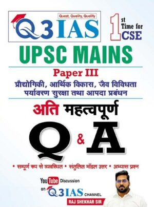 Q3 IAS UPSC CSE Mains Paper 3 Q and A (Hindi Medium) Q3 14