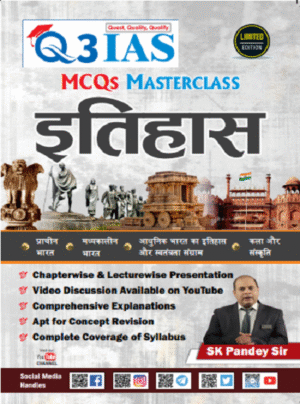 Q3 IAS  MCQs Masterclass History (Hindi Medium )(Q3 023)