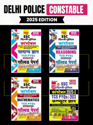 SSC Delhi Police Chapterwise General Awareness + Maths + Reasoning + Computer Knowledge TCS PYQs Solved Papers 2025 Edition (Hindi Medium) (DP-COMBO-H K014)