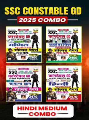 SSC GD COMBO Chapterwise Maths + Reasoning + General Awareness + Hindi Language Solved Papers TCS PYQs (Hindi Medium) (GD-COMBO-H K026)