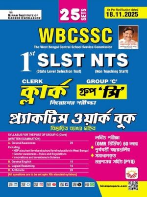 WBCSSC 1 st SLST NTS Clerk Group C New Pattern Practice Work Book (Bengali Medium) (5775)