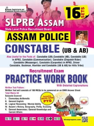 SLPRB Assam Police Constable UB & AB Practice Work Book (English Medium) (5782)
