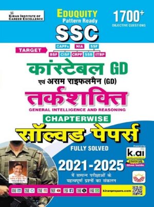 SSC Constable GD Reasoning Chapterwise Solved Papers Eduquity Pattern Ready (Hindi Medium) (5791)
