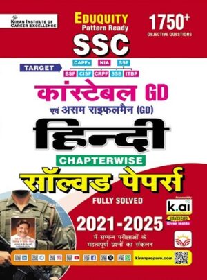 SSC Constable GD Hindi Chapterwise Solved Papers Eduquity Pattern Ready (Hindi Medium) (5796)