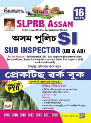 SLPRB Assam Police SI Sub Inspector UB & AB Practice Work Book (Assamese Medium) (5805)