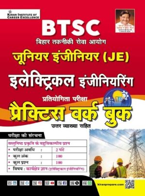 BTSC Junior Engineer & Electrical Engineering Practice Work Book (Hindi Medium) (5819)