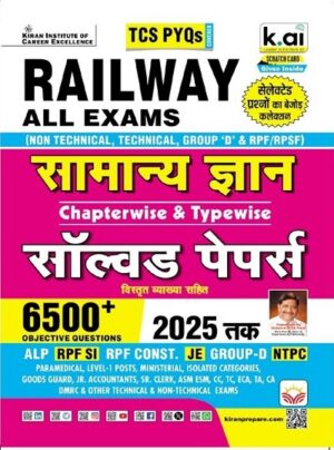 Railway General Knowledge Chapterwise & Typewise TCS PYQs Solved Papers for All Exams NTPC, Group D , ALP , RPF , JE (Hindi Medium) (5853)