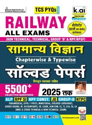 Railway Science Chapterwise & Typewise TCS PYQs Solved Papers for All Exams NTPC, Group D , ALP , RPF , JE (Hindi Medium) (5855)