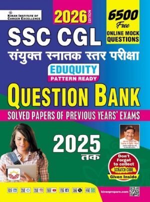 SSC CGL Question Bank  40 PYQs Full Length Till 2025 Eduquity Pattern Ready 2026 Edition (Hindi Medium) (5863)