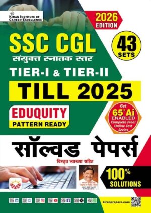 SSC CGL Tier 1 & Tier 2 Solved Paper Eduquity Pattern Ready 2026 Edition (Hindi Medium) (5869)
