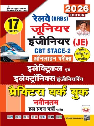 Railway JE Junior Engineer Stage 2 Electrical Electronics and Allied Engineering Practice Work Book 2026 Edition (Hindi Medium) (5894)