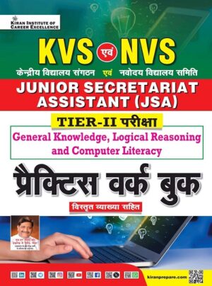 KVS & NVS Junior Secretariat Assistant JSA Tier -2 Exam Practice Work Book (Hindi Medium) (5903)