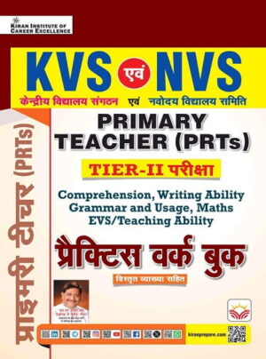 KVS & NVS Primary Teacher PRTs Tier - 2 Exam Practice Work Book 2026 Edition (Hindi Medium) (5905)
