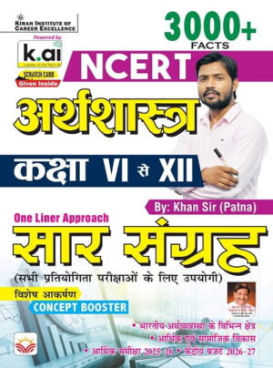 NCERT Economy Class 6 To 12 Saar Sangrah By Khan Sir Patna (Hindi Medium) (5920)