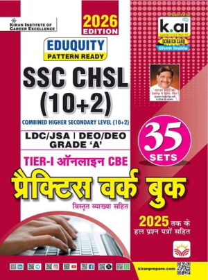 SSC CHSL Tier 1 Practice Work Book Including 2025 PYQs Eduquity Pattern Ready 2026 Edition  (Hindi Medium) (5927)