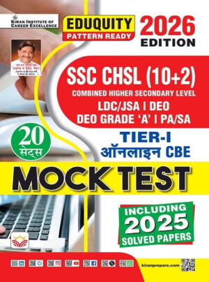 SSC CHSL Tier 1 Mock Test Including 2025 PYQs Eduquity Pattern Ready 2026 Edition  (Hindi Medium) (5929)