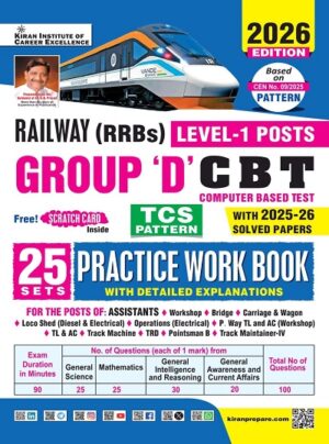 Railway Group D Level 1 Posts Practice Work Book Including Solved Papers 2026 Edition (English Medium) (5937)