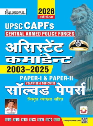 UPSC CAPFs Assistant Commandant 2003 to 2025 Exam Solved Papers 2026 Edition (Hindi Medium) (5940)