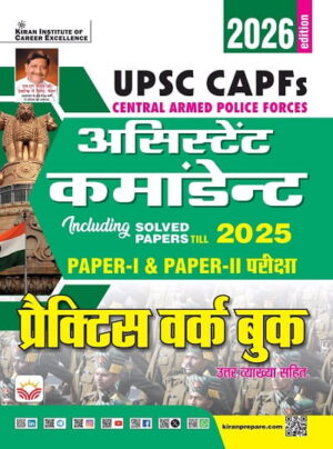 UPSC CAPFs Assistant Commandants Paper I and Paper II Exam Practice Work Book 2026 Edition (Hindi Medium) (5942)