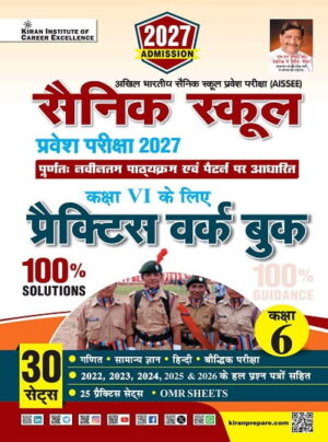 All India Sainik School Entrance Exam 2027 For Class 6 Practice Work Book (Hindi Medium) (5946)