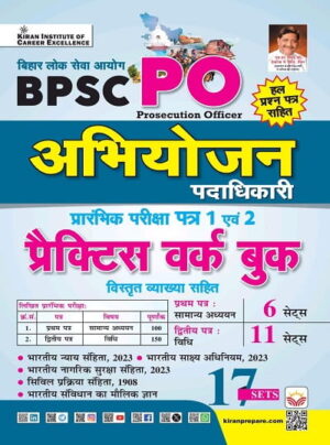 BPSC PO Prosecution Officer Abhiyojan Padadhikari Prelims Exam Papers 1 & Paper 2 Practice Work Book (Hindi Medium) (5952)