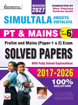 Simultala Awasiya Vidyalaya PT & Mains Class 6 Paper 1 and 2 Solved Papers Mission 2027 (English Medium) (5919)