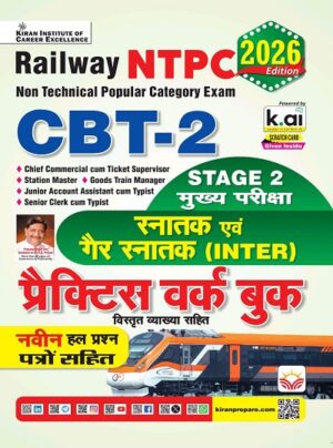 Railway NTPC CBT 2 Graduate & Under Graduate Stage 2 Main Exam Practice Work Book 2026 Edition (Hindi Medium) (5965)