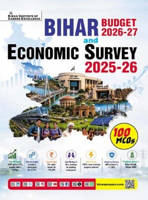 Bihar Budget 2026 - 2027 & Economic Survey 2025 - 2026 (English Medium) (5966)